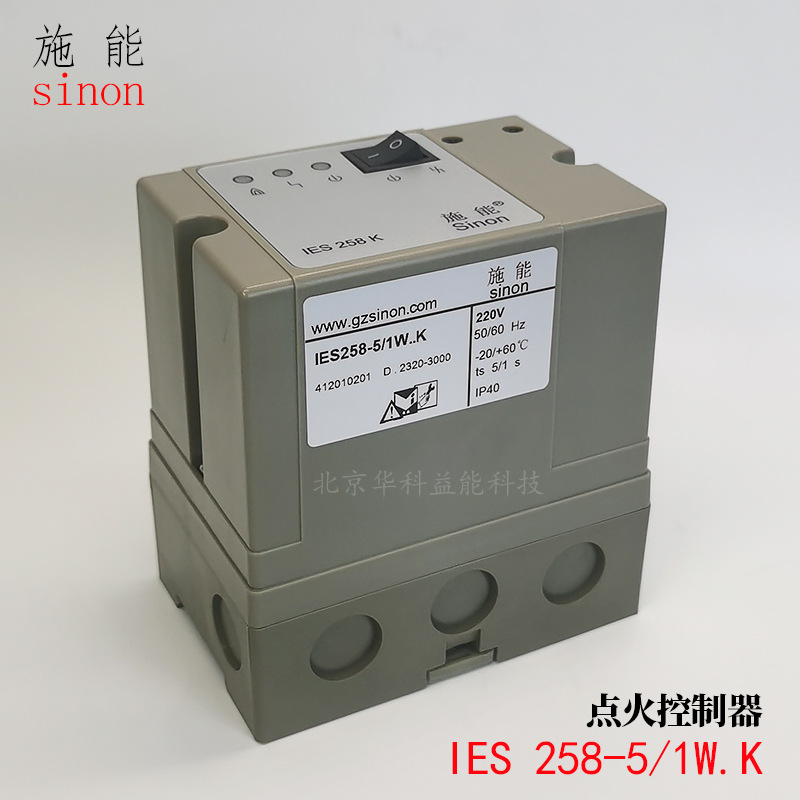 SINON烧嘴控制器IES258-5/1W..K