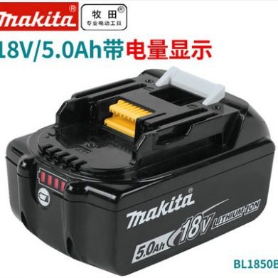 日本makita牧田DC18SD充电器BL18