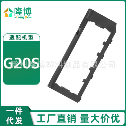 适用石头扫地机器人G20S