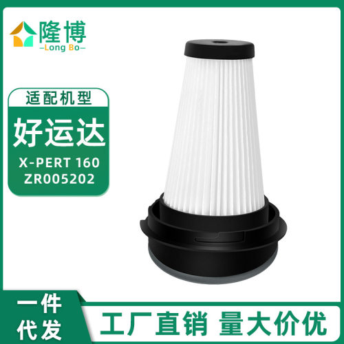 适用Rowenta好运达吸尘器