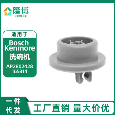 适用BoschKenmore洗碗机