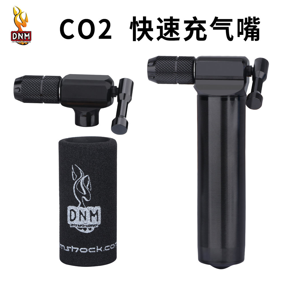 DNM内胎CO2高压气瓶快速充气嘴