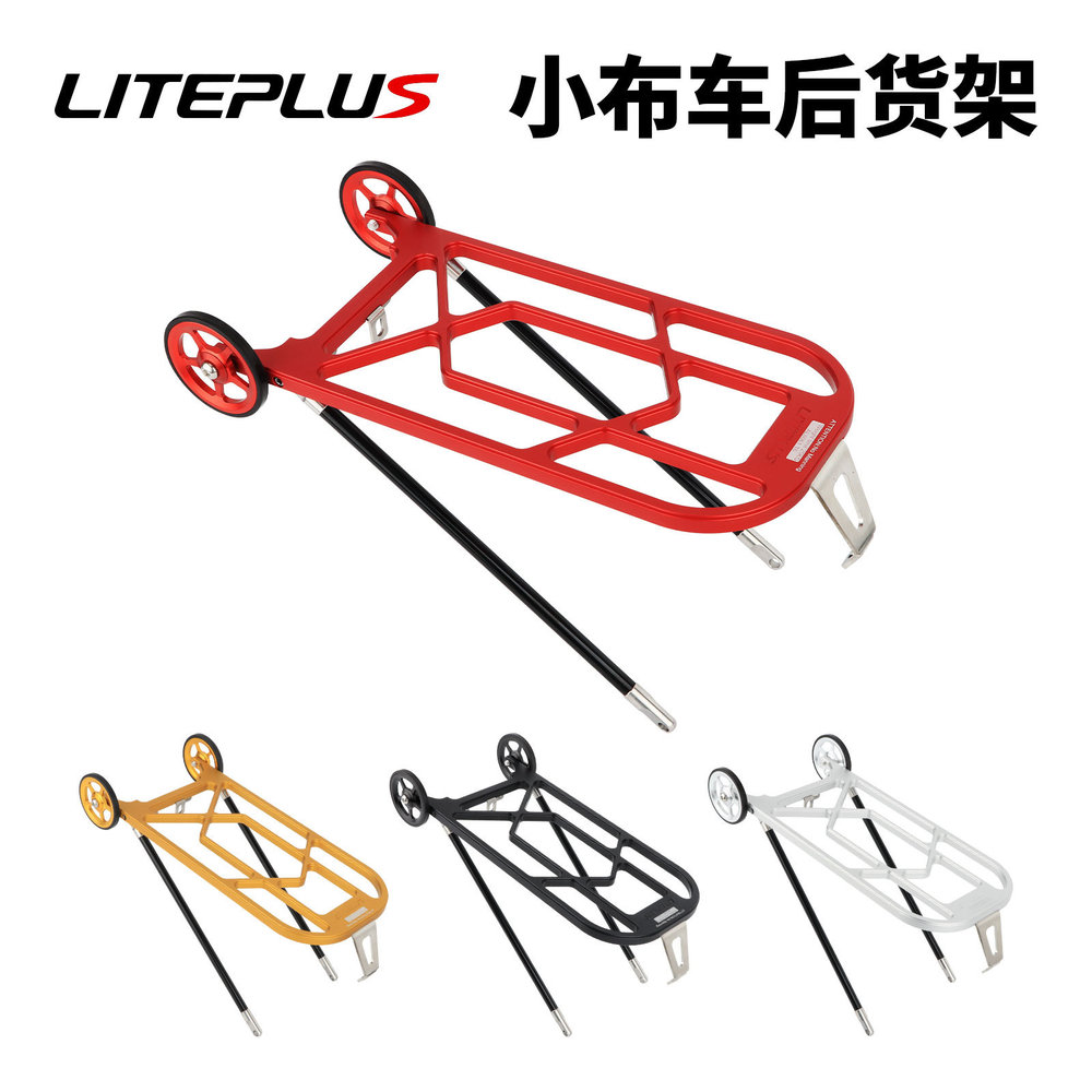 LITEPLUS小布折叠车货架国布英