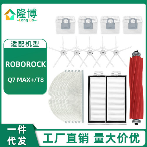 适用于石头Roborock扫地