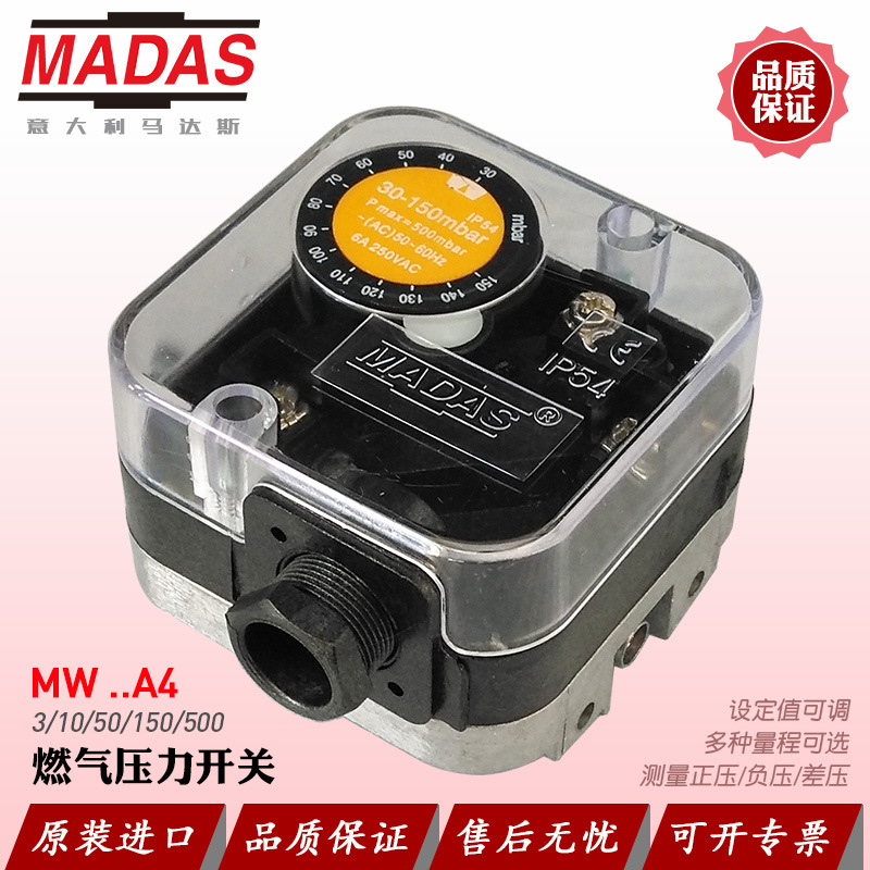 MADAS燃气压力开关MW50-A4MW150