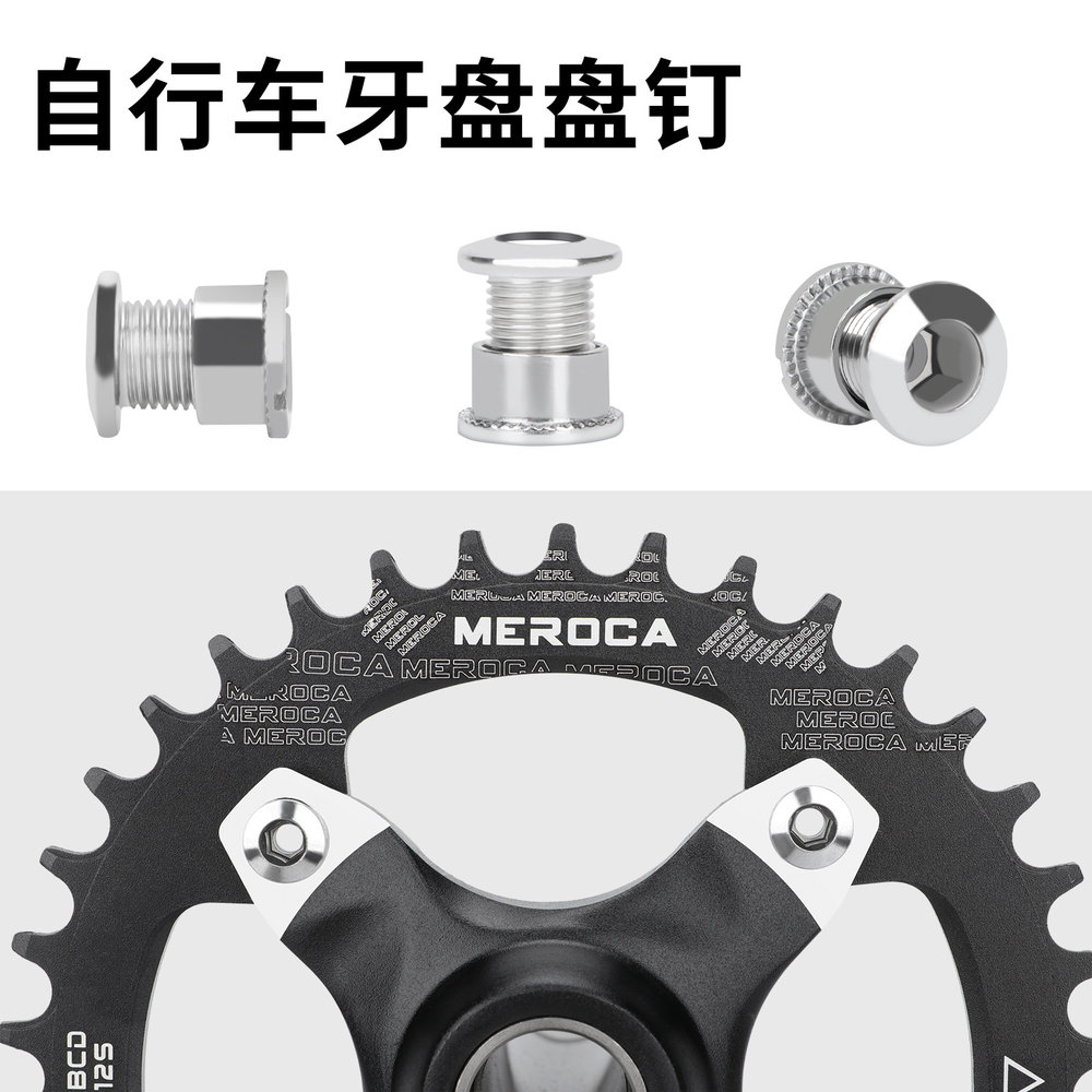 山地车公路自行车牙盘钉大盘中