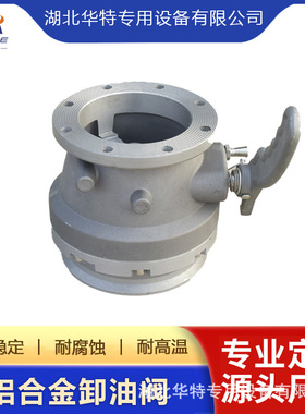 油车API卸油阀卸料阀  欧标铝合金卸油阀  油罐车API卸油阀