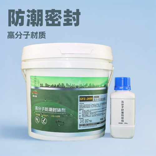 高分子防潮封堵剂地下室
