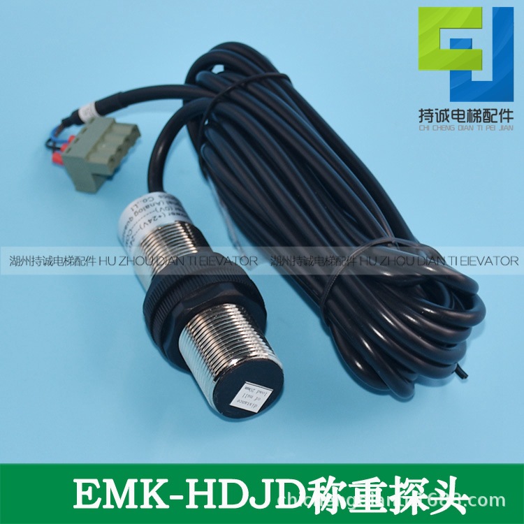 适用于江南嘉捷电梯称重装置开关