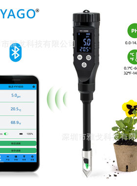 蓝牙连接PH土壤检测仪蔬