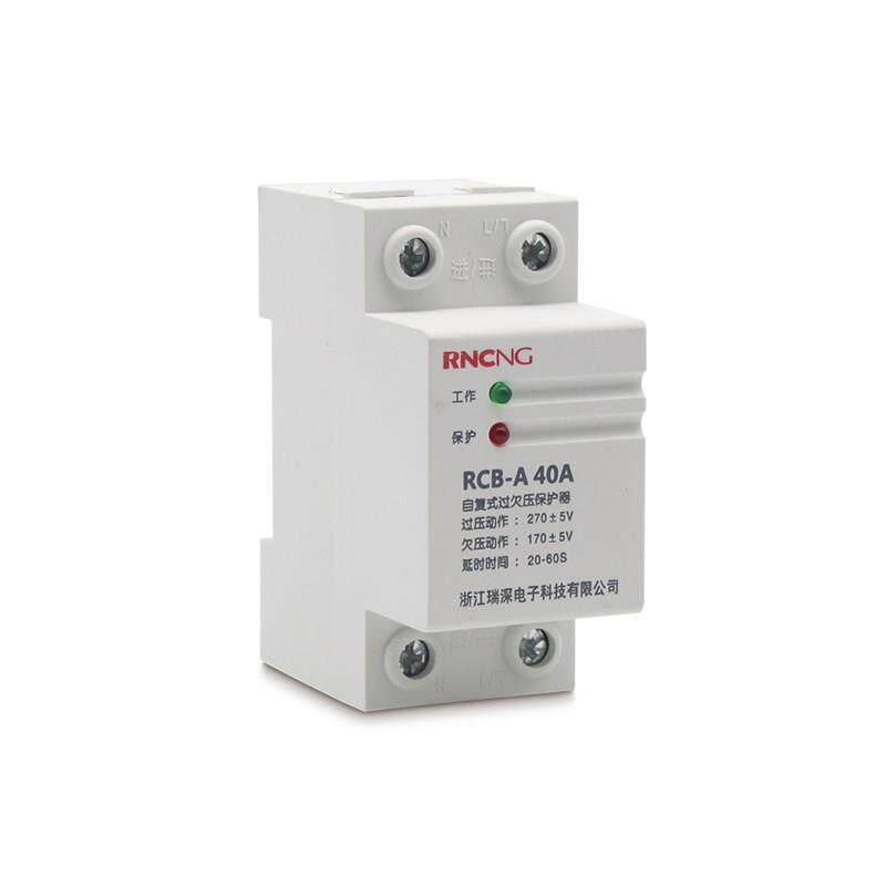 瑞深家用自复式过欠压保护器220v过压欠压自动复位保护器延时保护