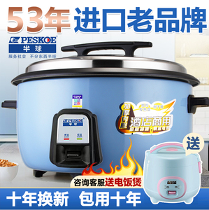 正品半球大电饭锅大容量食堂酒店商用8-15人超大多功能家用电饭煲