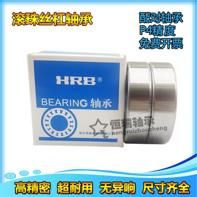 HRB丝杆轴承 7602015 7602017 7602020 7602025 7602030TN/P4DBB