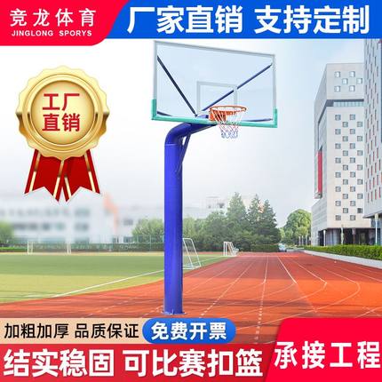 标准地埋式篮球架室外固定户外成人篮球投篮框家用学校比赛蓝球架