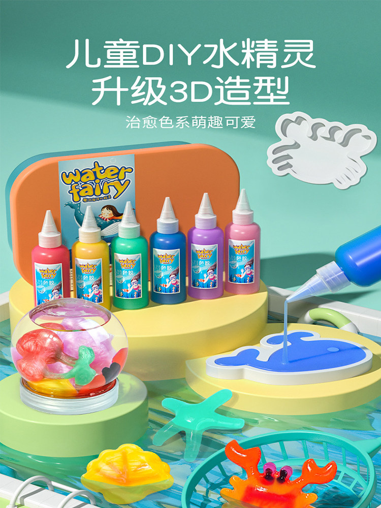 魔幻水精灵玩具水宝宝儿童diy手工制作材料包女孩神奇魔法乳酸钙3