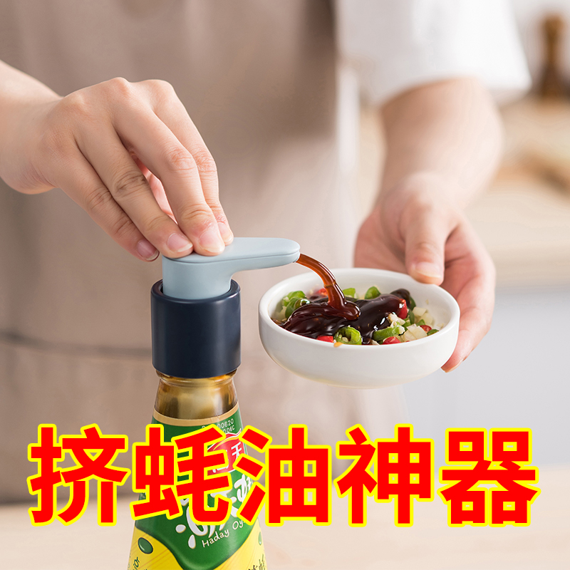 蚝油神器按压式耗油瓶压嘴泵头专用家用海天瓶壶番茄酱挤压器通用 厨房/烹饪用具 按压嘴 原图主图