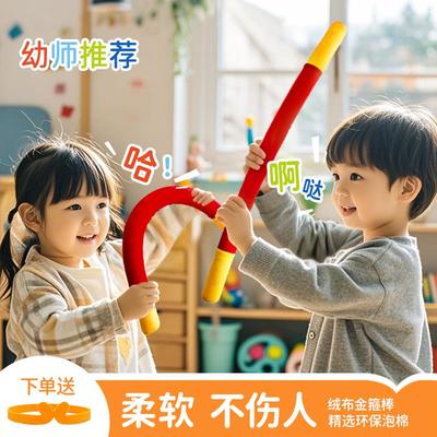 孙悟空如意金箍棒软胶齐天大圣紧箍咒头箍海绵猪八戒学生儿童玩具