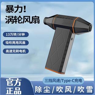 跨境暴力涡轮风扇13万转高速无刷电机车载高速吹尘器吹吸一体强磁