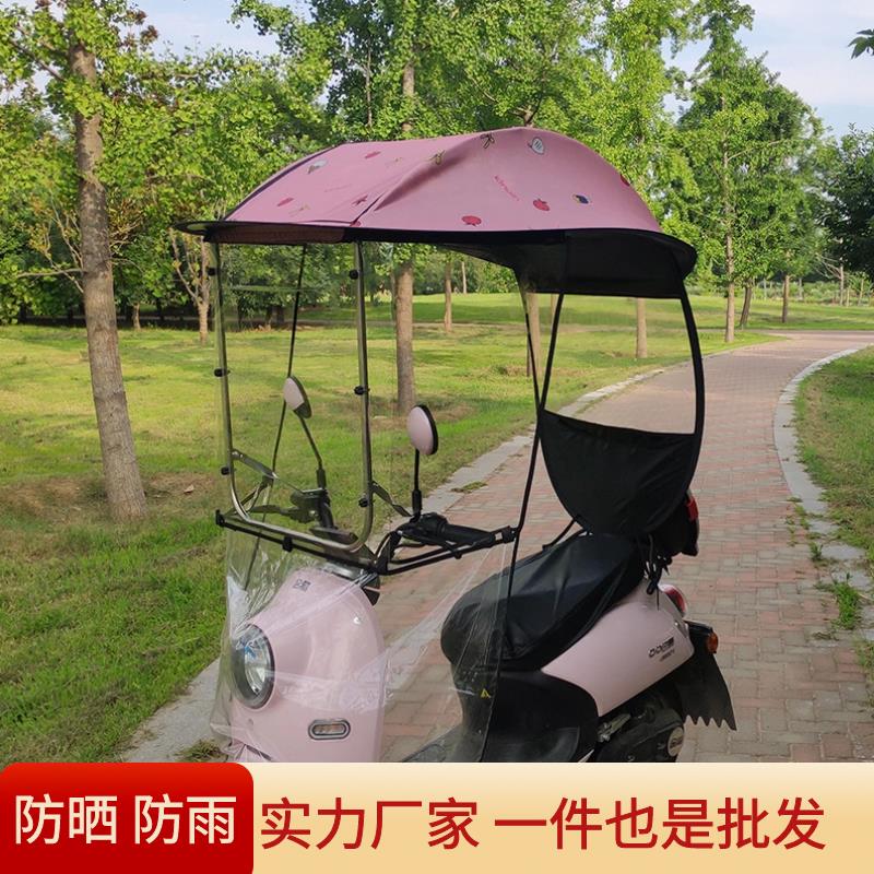 电动电瓶车雨棚摩托车防晒防雨遮阳伞电三轮雨伞蓬电动车挡雨车棚