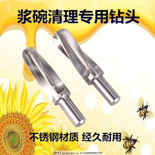 养蜂工具钻头电动浆碗清理器配件浆碗清理专用钻头浆条育王框蜂具