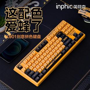 电脑通用USB 英菲克K901有线游戏键盘键线分离RGB家用游戏网吧台式