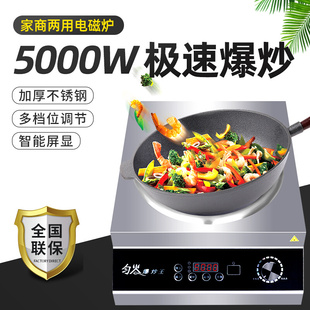 商用电磁炉大功率电磁灶家用3500w新款 凹面猛火灶饭店爆炒锅5000