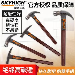 修家用工地模板木工榔头拔钉高碳钢锻造真品 澳新绝缘柄羊角锤子装