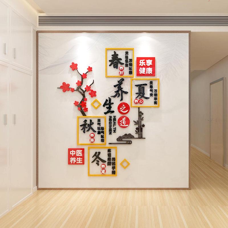 中医养生馆背景形象墙面装饰品美容院氛围布置网红贴纸足疗店挂画