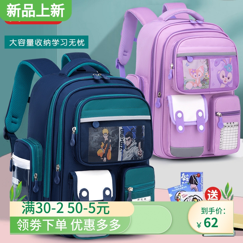 外贸书包小学生1-3-6年级女生可