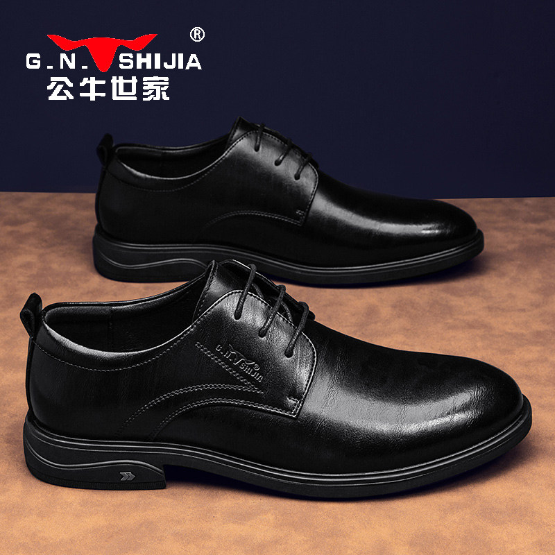 公牛世家男士商务皮鞋真皮男鞋2023新款高端正品高档品牌正装