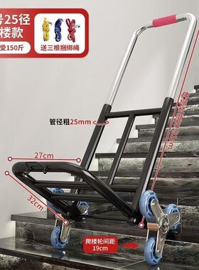 爬楼梯神器搬运车搬重物上下楼行李手拉车便携可折叠家用拉货车