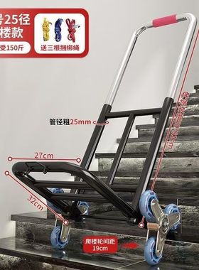 爬楼梯神器搬运车搬重物