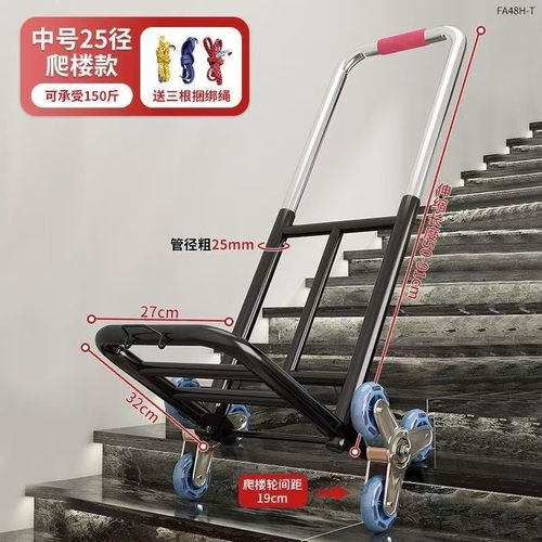 爬楼梯神器搬运车搬重物
