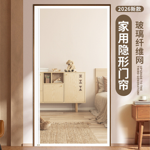 隐形防蚊虫门帘高级感2026新款无缝自动闭合免打孔魔术贴家用卧室