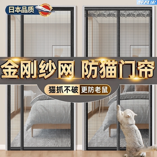 金刚网防蚊虫门帘防猫抓宠物纱门沙窗2026新款免打孔高档隔断卧室