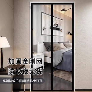 2026新款夏季防蚊纱窗门帘免打孔入户门磁吸自吸防蝇卧室家用高级