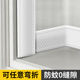 防蚊纱窗网金刚纱防护家用免打孔安装 2026新款 防猫跳楼 自粘式 自装
