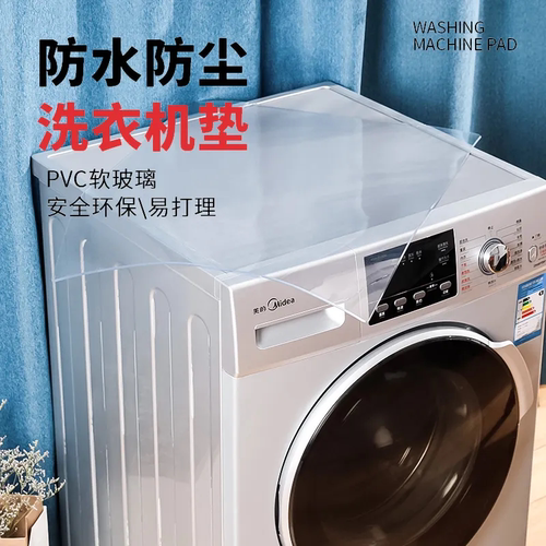 新款滚筒洗衣机盖垫防水防晒防污