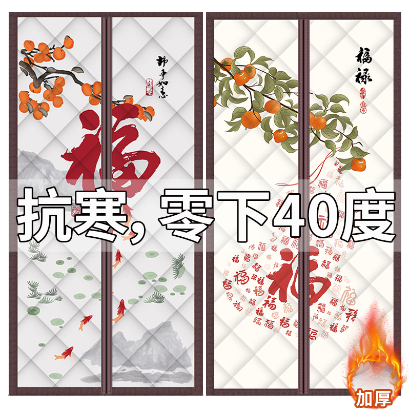 新款免打孔冬季保暖门帘防寒隔断