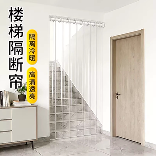 冬季楼梯口过道空调门帘防冷气保温防风挡风2026新款透明隔断遮挡
