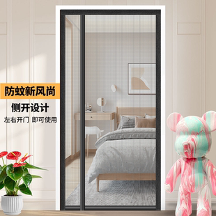 家用侧开入户门防蚊虫门帘纱窗沙门金刚网全磁条卧室磁吸隔断高档