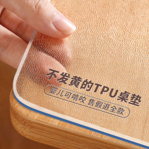 不发黄TPU餐桌面垫透明防水防油