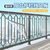 挡雨神器别墅围栏杆阳台庭院户外防水遮挡帘家用2026新款 透明防风