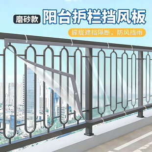 挡雨神器别墅围栏杆阳台庭院户外防水遮挡帘家用2026新款透明防风