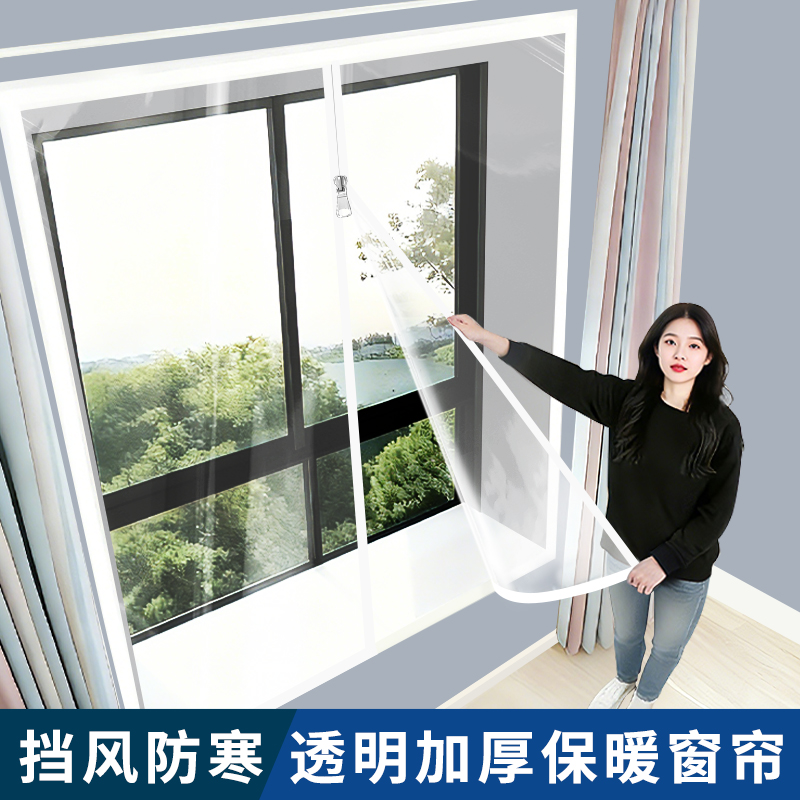冬季加厚保暖窗帘挡风神器保温膜