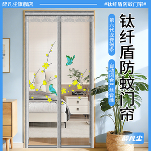 防蚊虫金刚网门帘强力磁吸2026新款免打孔入户门高级感中式纱窗网