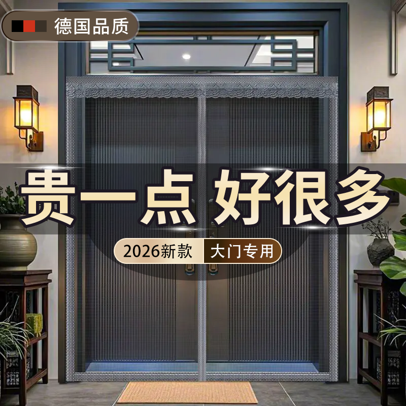 金刚网纱门免打孔门帘防蚊大门磁性蚊帐纱帘魔术贴定制家用全磁条