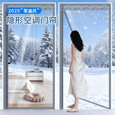 隐形空调门帘透明防寒厨房防油烟