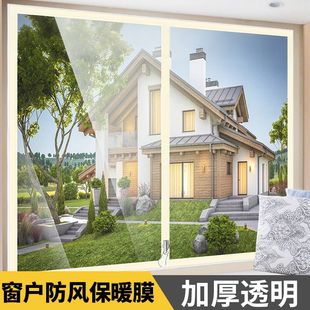加厚透明窗帘密封窗户冬季防风卧室挡风防寒防冻保温膜保暖帘神器