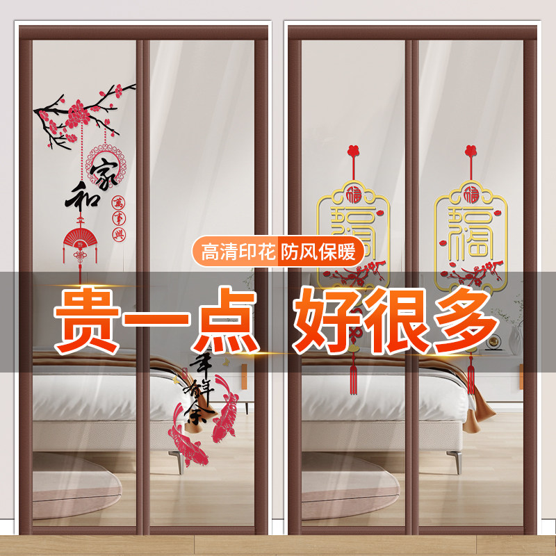 喜庆新中式空调门帘隔断帘防风保温过年挡风防冷气马年免打孔透明